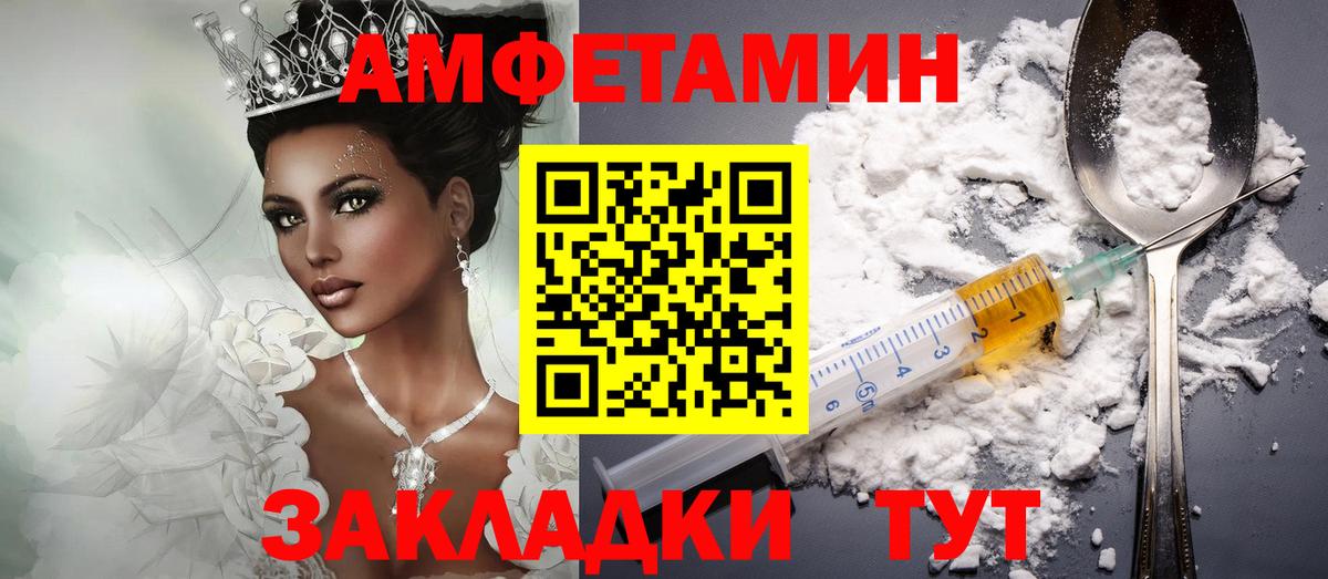 Амфетамин Розовый Кудрово