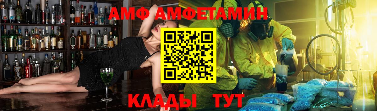 Кудрово  Амфетамин 98%  АМФЕТАМИН  Вход с VPN 