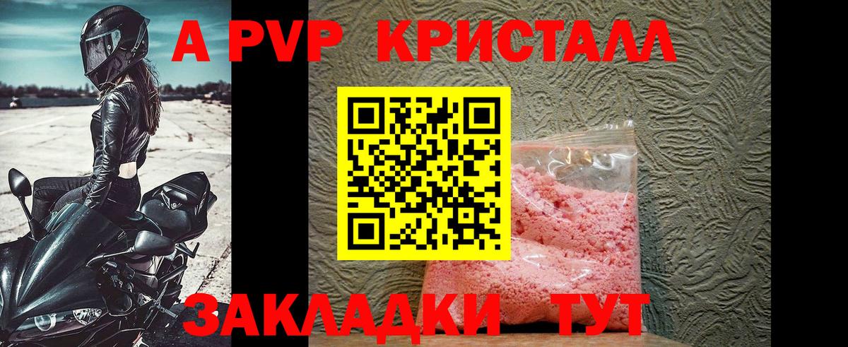 Кудрово  Alfa_PVP крисы CK  Alpha-PVP СК  Вход с VPN 