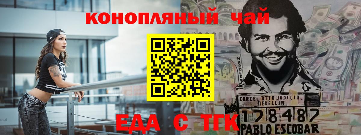 Кудрово  Cannafood конопля  Вход с VPN 