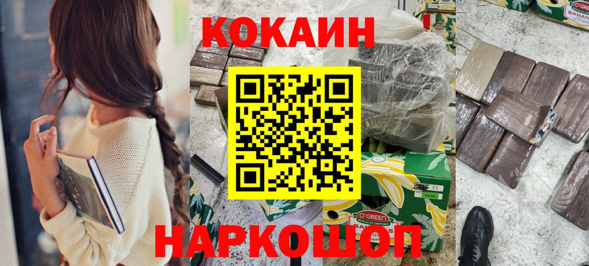 Кокаин Боливия Кудрово