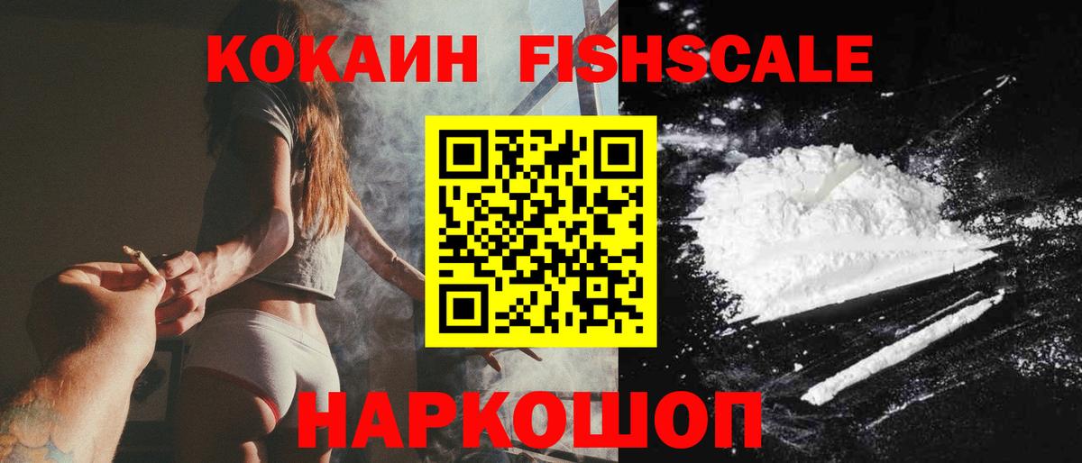 COCAIN Перу  КОКАИН VHQ  Вход с VPN  Cocaine  Кудрово 