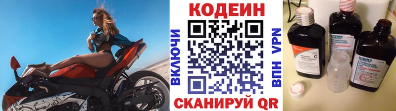 Кодеиновый сироп Lean напиток Lean (лин) Кудрово