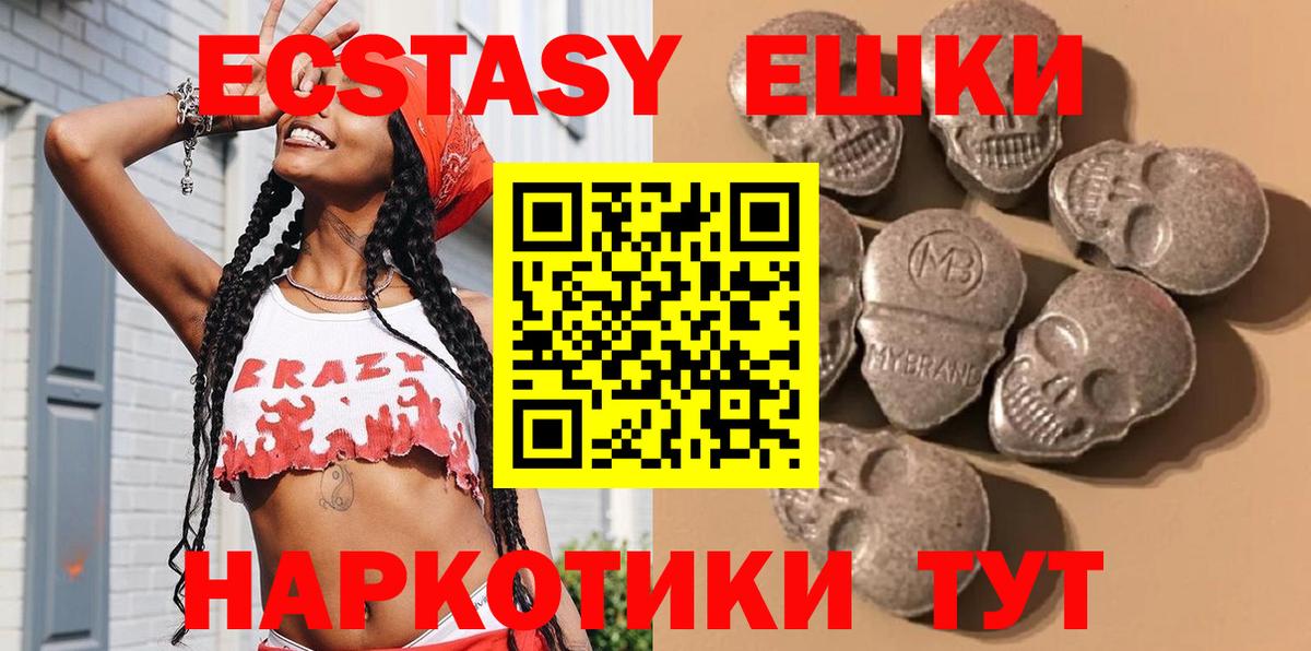 ЭКСТАЗИ бентли  ЭКСТАЗИ 280 MDMA  Кудрово  ЭКСТАЗИ  Вход с VPN 