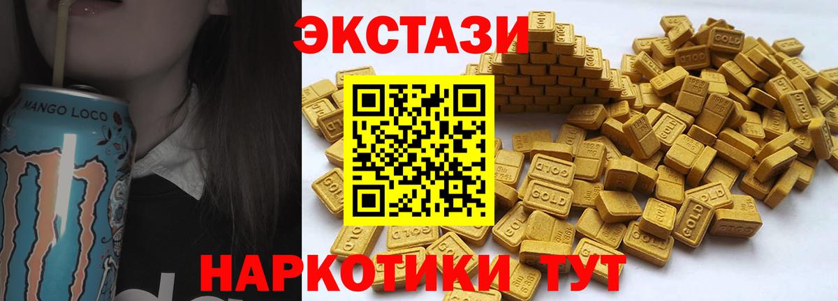 ЭКСТАЗИ таблы Кудрово