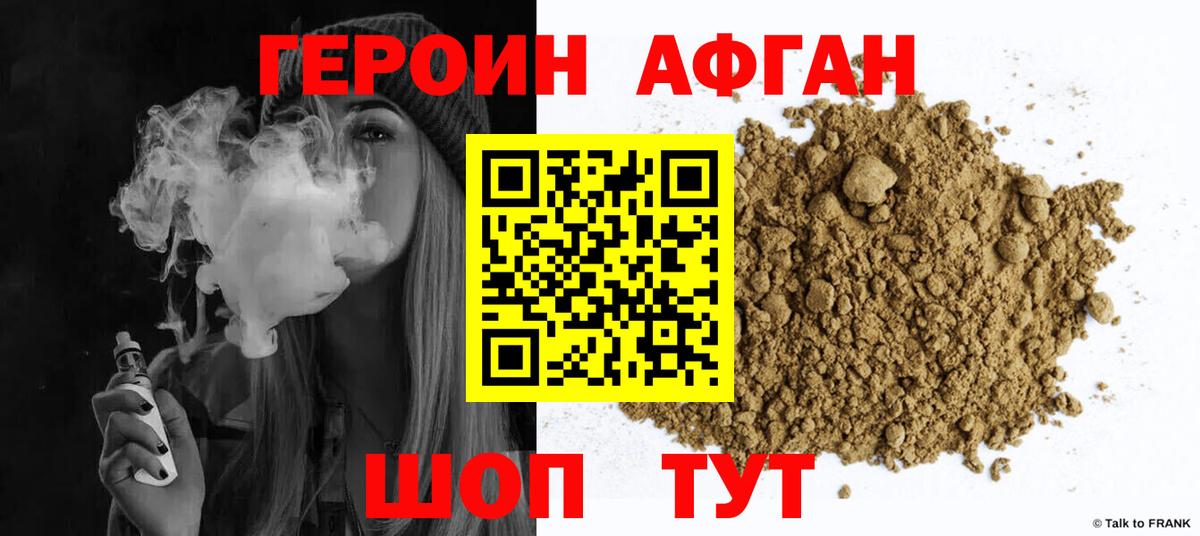 Кудрово  ГЕРОИН хмурый  Героин  Вход с VPN 