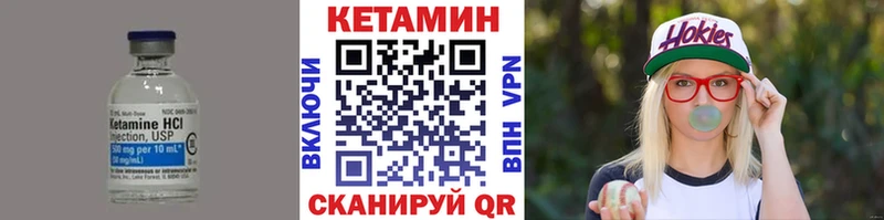 что такое наркотик  Кудрово  КЕТАМИН VHQ 