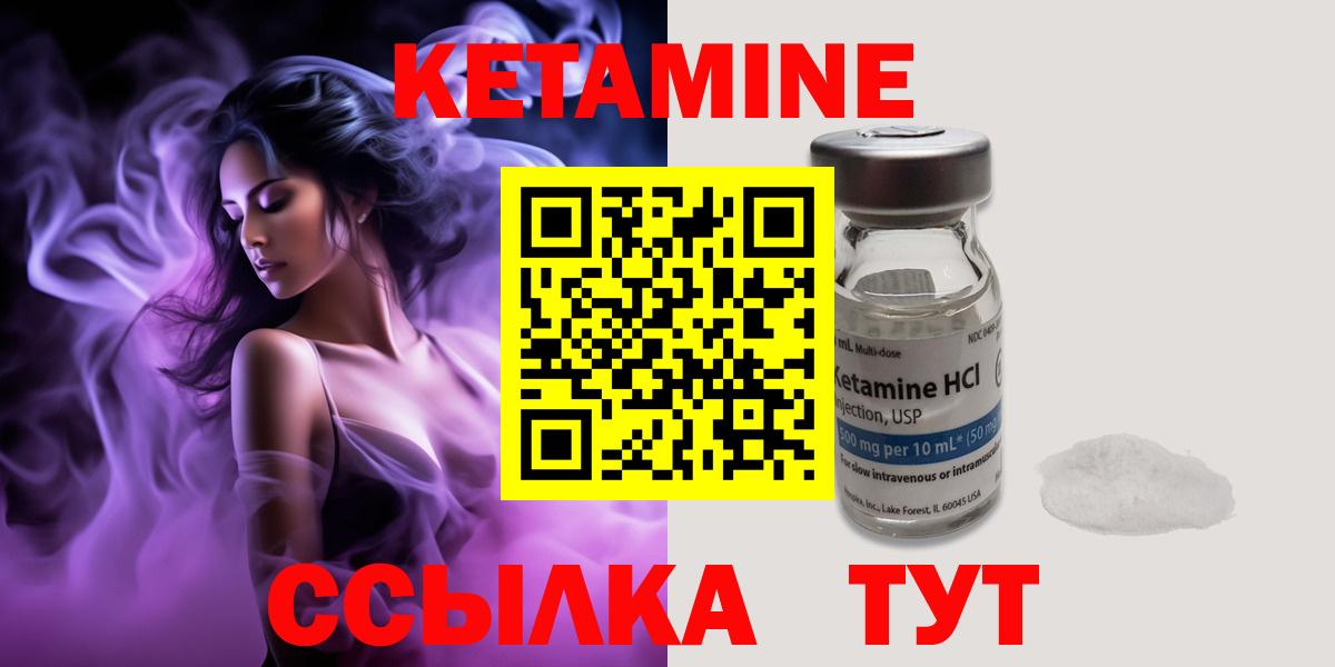 Кетамин ketamine  Вход с VPN  Кудрово 