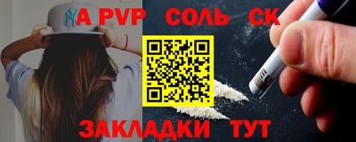 сатива Краснознаменск