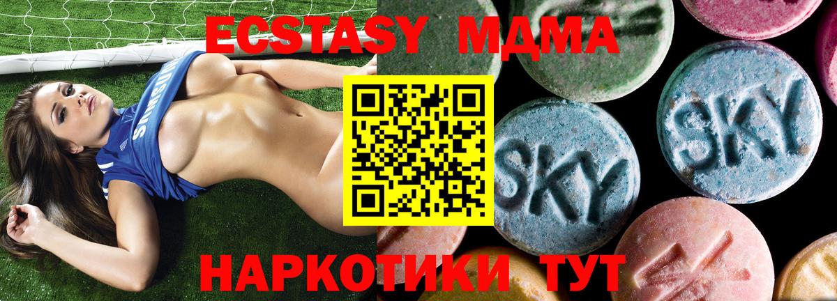 МДМА Molly  MDMA  Кудрово  Вход с VPN 