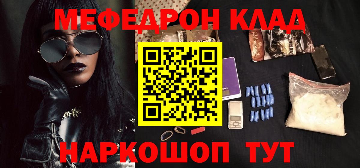 МЯУ-МЯУ mephedrone  Вход с VPN  Кудрово  МЯУ-МЯУ mephedrone 