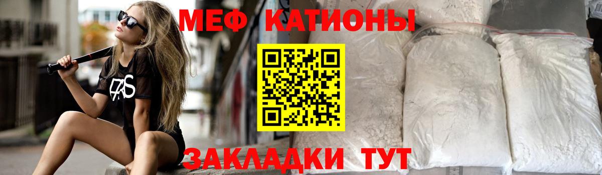 Меф мука Кудрово
