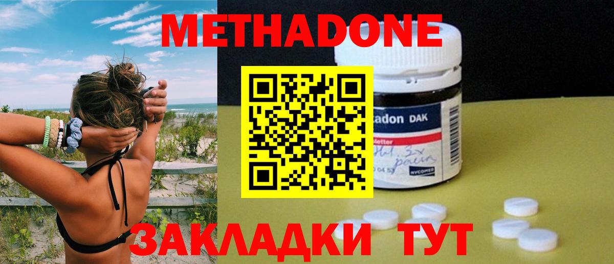 МЕТАДОН белоснежный  Вход с VPN  МЕТАДОН VHQ  Кудрово 