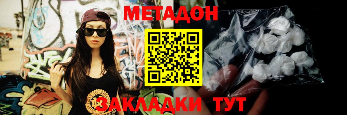 Метадон VHQ Кудрово