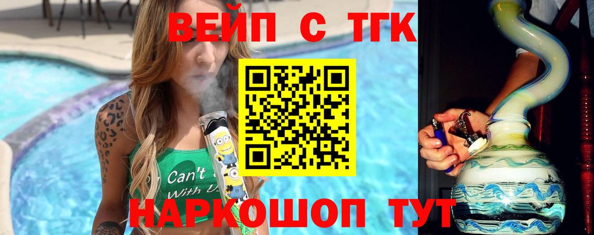 ТГК жижа Кудрово