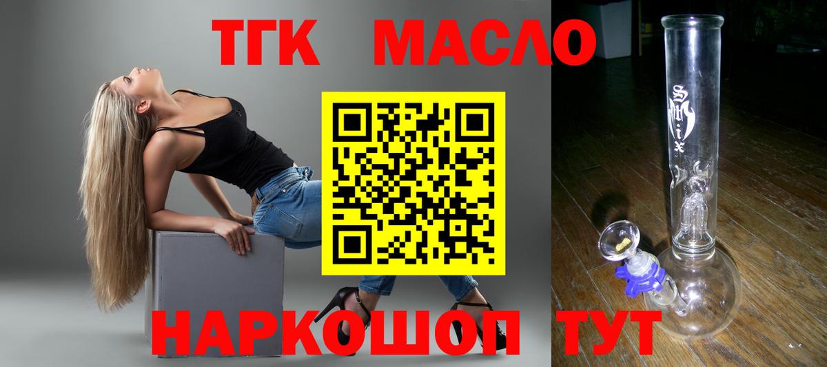 Кудрово  Дистиллят ТГК Wax  Вход с VPN 