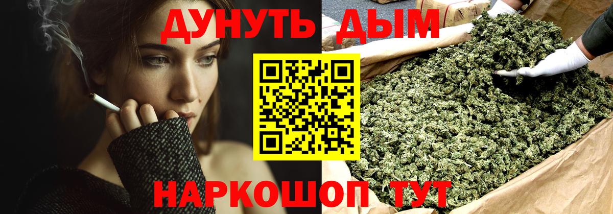 Канабис гибрид  Каннабис White Widow  Бошки Шишки индика  Кудрово  Вход с VPN 